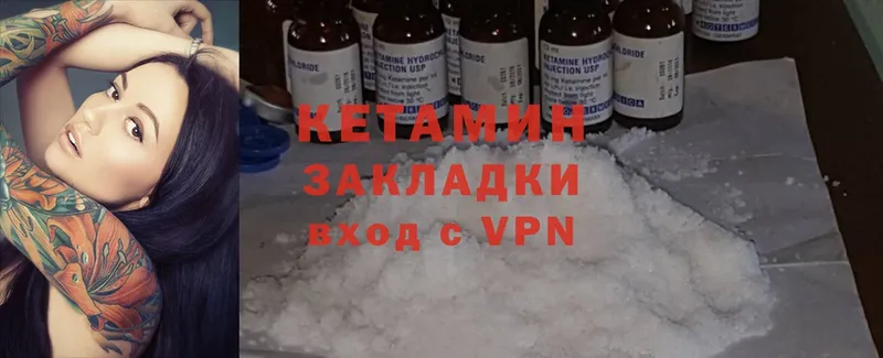 КЕТАМИН ketamine Отрадная