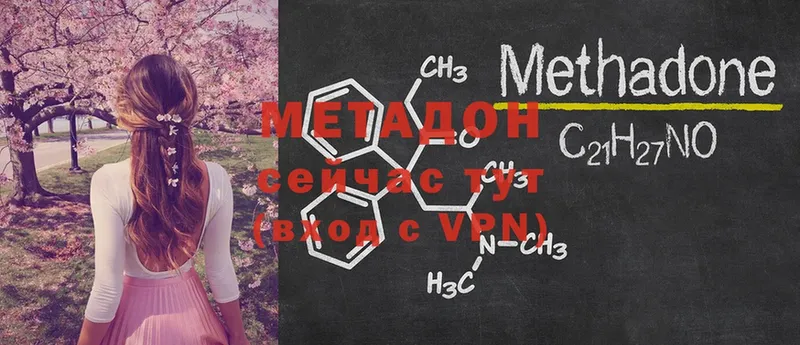 МЕТАДОН кристалл  Отрадная 